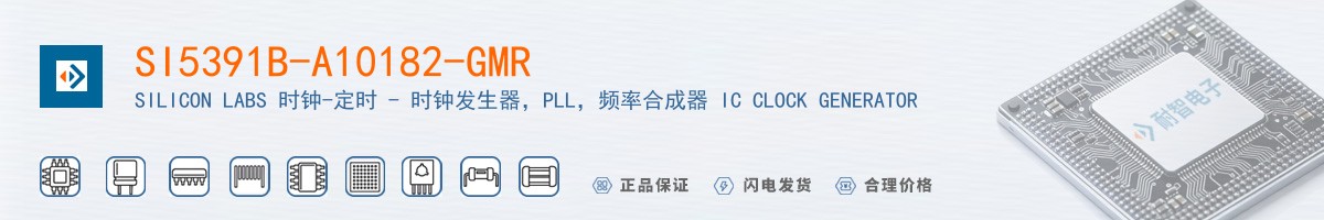 SI5391B-A10182-GMR������