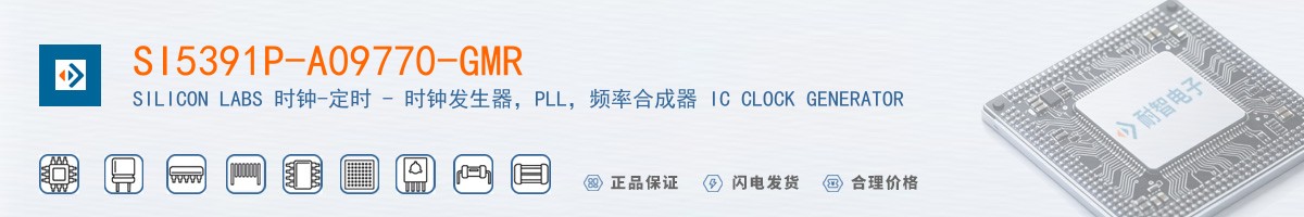 SI5391P-A09770-GMR������