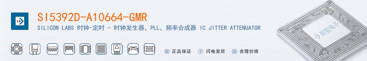 SI5392D-A10664-GMR������