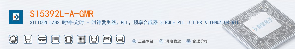 SI5392L-A-GMR������