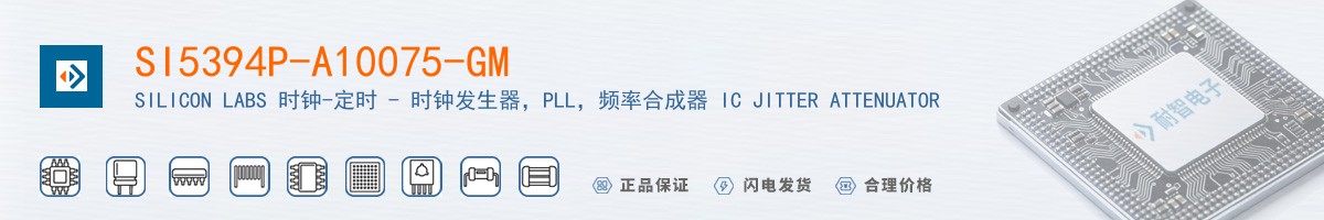 SI5394P-A10075-GM������