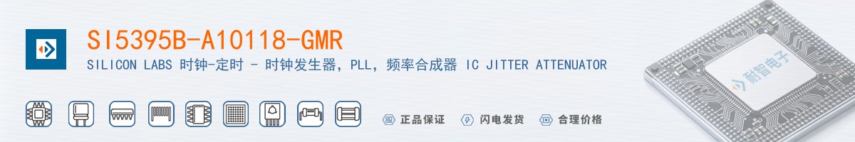 SI5395B-A10118-GMR������