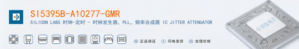 SI5395B-A10277-GMR������