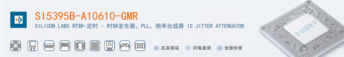 SI5395B-A10610-GMR������