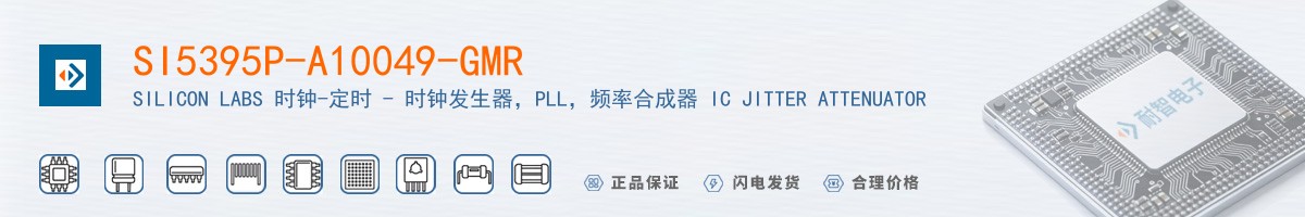 SI5395P-A10049-GMR������