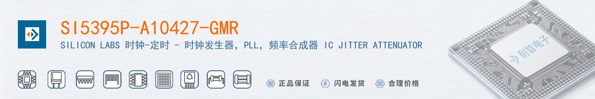 SI5395P-A10427-GMR������