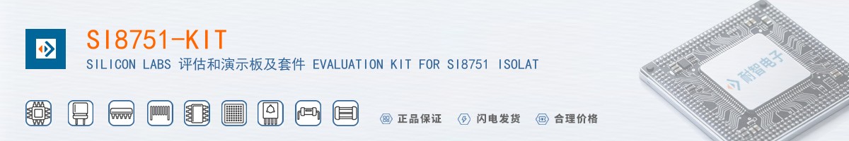 SI8751-KIT������
