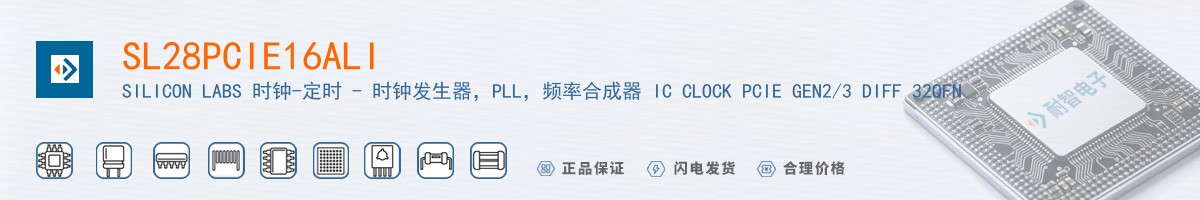 SL28PCIE16ALI������