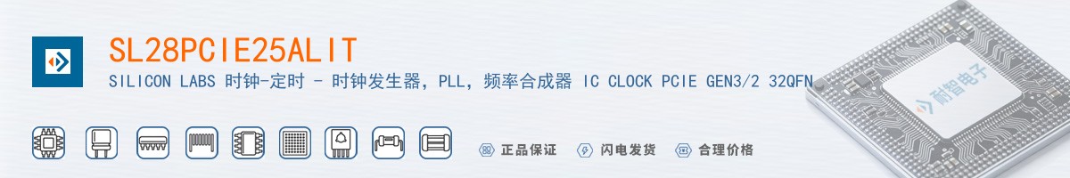SL28PCIE25ALIT������