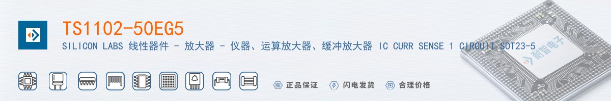 TS1102-50EG5������