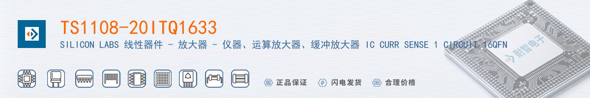 TS1108-20ITQ1633������